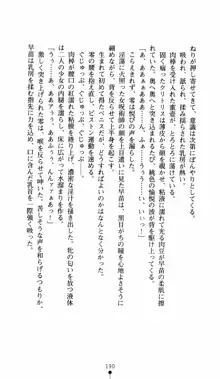 呪い屋零 邪淫の牙に妖華散る, 日本語