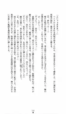 呪い屋零 邪淫の牙に妖華散る, 日本語