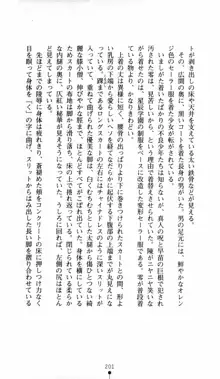 呪い屋零 邪淫の牙に妖華散る, 日本語