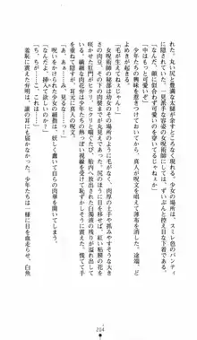 呪い屋零 邪淫の牙に妖華散る, 日本語