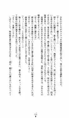 呪い屋零 邪淫の牙に妖華散る, 日本語