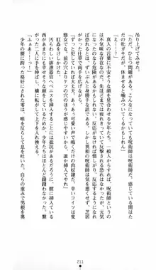 呪い屋零 邪淫の牙に妖華散る, 日本語