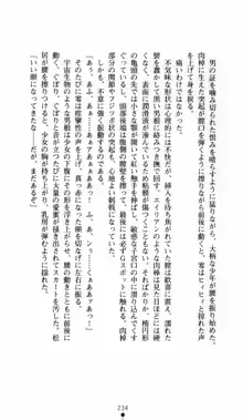 呪い屋零 邪淫の牙に妖華散る, 日本語