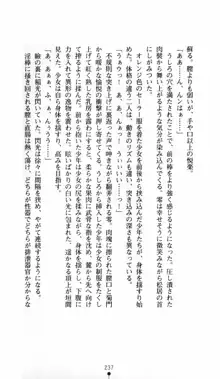 呪い屋零 邪淫の牙に妖華散る, 日本語