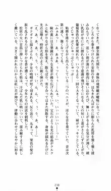 呪い屋零 邪淫の牙に妖華散る, 日本語