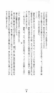 呪い屋零 邪淫の牙に妖華散る, 日本語