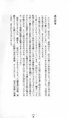 呪い屋零 邪淫の牙に妖華散る, 日本語