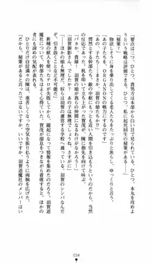 呪い屋零 邪淫の牙に妖華散る, 日本語