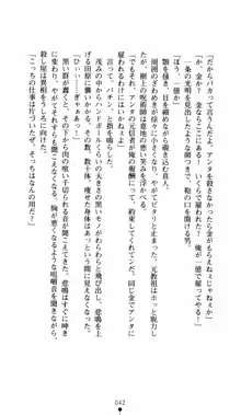 呪い屋零 邪淫の牙に妖華散る, 日本語