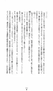 呪い屋零 邪淫の牙に妖華散る, 日本語