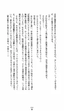 呪い屋零 邪淫の牙に妖華散る, 日本語