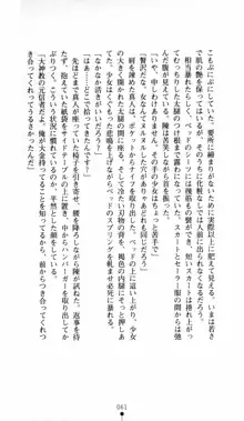 呪い屋零 邪淫の牙に妖華散る, 日本語