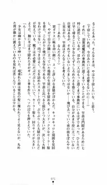 呪い屋零 邪淫の牙に妖華散る, 日本語