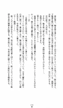 呪い屋零 邪淫の牙に妖華散る, 日本語