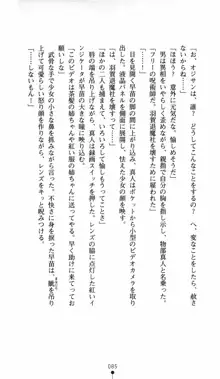 呪い屋零 邪淫の牙に妖華散る, 日本語