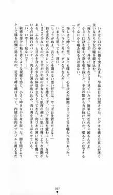 呪い屋零 邪淫の牙に妖華散る, 日本語