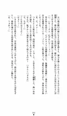 呪い屋零 邪淫の牙に妖華散る, 日本語