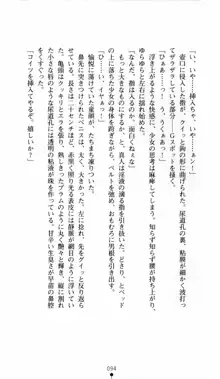 呪い屋零 邪淫の牙に妖華散る, 日本語