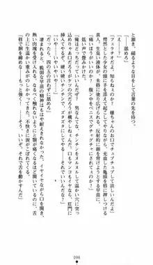 呪い屋零 邪淫の牙に妖華散る, 日本語