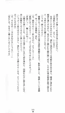 呪い屋零 邪淫の牙に妖華散る, 日本語