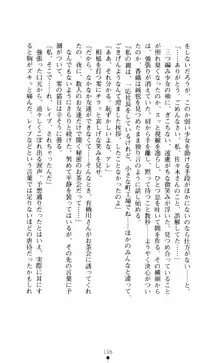 呪い屋零3 淫書の誘いに妖華咲く, 日本語