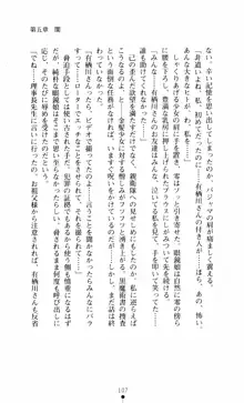 呪い屋零3 淫書の誘いに妖華咲く, 日本語