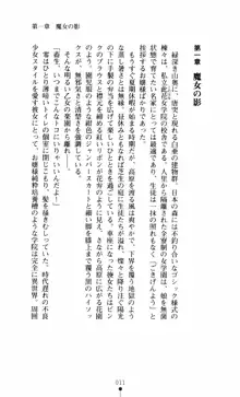 呪い屋零3 淫書の誘いに妖華咲く, 日本語