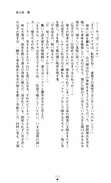 呪い屋零3 淫書の誘いに妖華咲く, 日本語