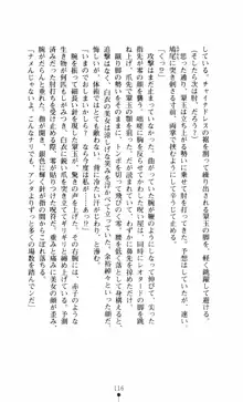 呪い屋零3 淫書の誘いに妖華咲く, 日本語