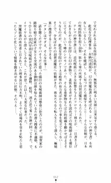 呪い屋零3 淫書の誘いに妖華咲く, 日本語