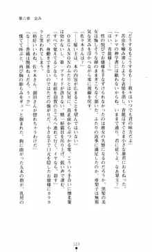 呪い屋零3 淫書の誘いに妖華咲く, 日本語