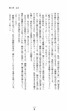 呪い屋零3 淫書の誘いに妖華咲く, 日本語