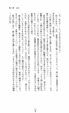 呪い屋零3 淫書の誘いに妖華咲く, 日本語