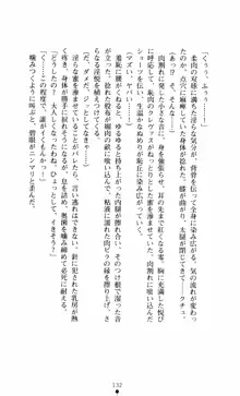 呪い屋零3 淫書の誘いに妖華咲く, 日本語