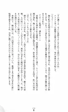 呪い屋零3 淫書の誘いに妖華咲く, 日本語