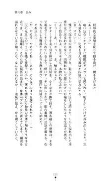 呪い屋零3 淫書の誘いに妖華咲く, 日本語