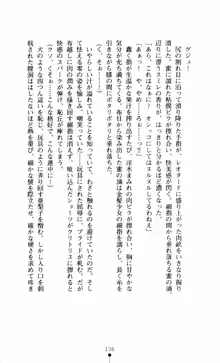 呪い屋零3 淫書の誘いに妖華咲く, 日本語