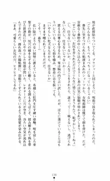 呪い屋零3 淫書の誘いに妖華咲く, 日本語