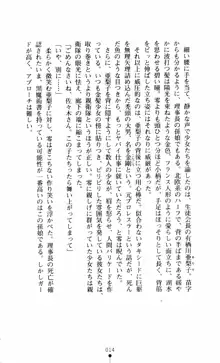 呪い屋零3 淫書の誘いに妖華咲く, 日本語