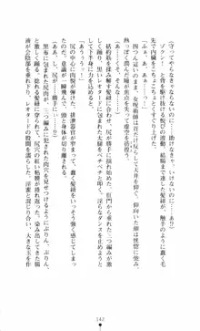 呪い屋零3 淫書の誘いに妖華咲く, 日本語