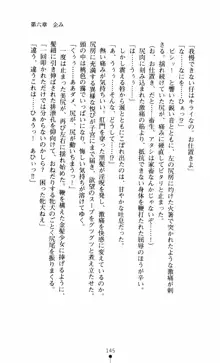 呪い屋零3 淫書の誘いに妖華咲く, 日本語