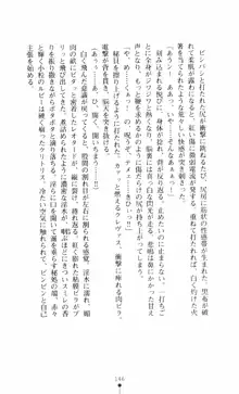 呪い屋零3 淫書の誘いに妖華咲く, 日本語