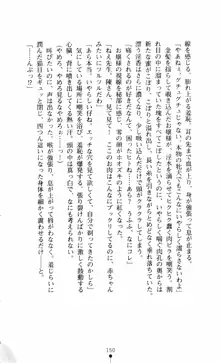 呪い屋零3 淫書の誘いに妖華咲く, 日本語