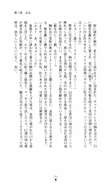 呪い屋零3 淫書の誘いに妖華咲く, 日本語