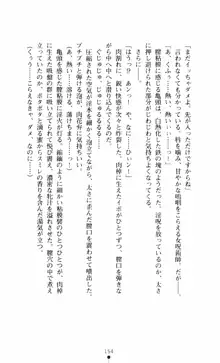 呪い屋零3 淫書の誘いに妖華咲く, 日本語