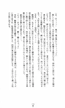 呪い屋零3 淫書の誘いに妖華咲く, 日本語