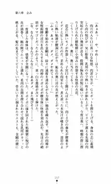 呪い屋零3 淫書の誘いに妖華咲く, 日本語