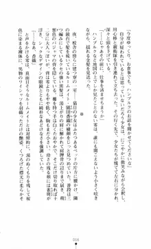 呪い屋零3 淫書の誘いに妖華咲く, 日本語