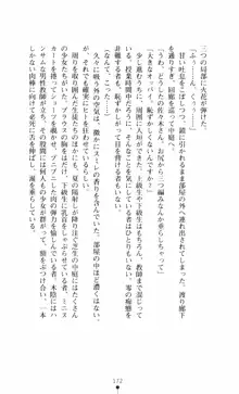 呪い屋零3 淫書の誘いに妖華咲く, 日本語