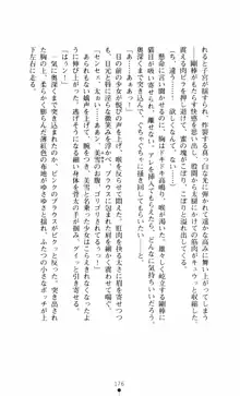 呪い屋零3 淫書の誘いに妖華咲く, 日本語